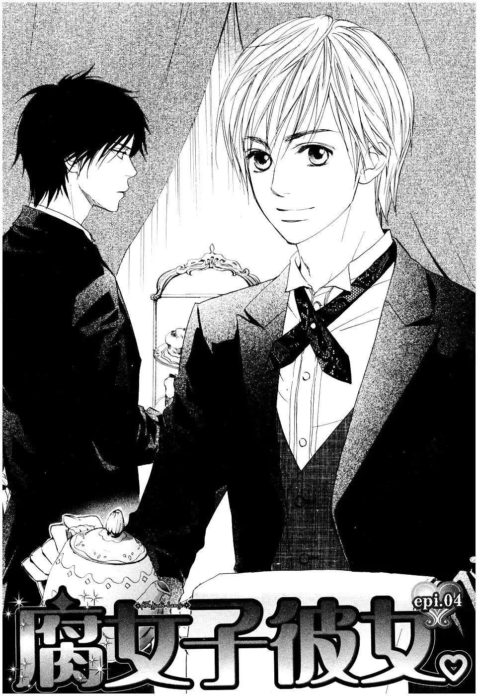 Fujoshi Kanojo Chapter 4 4